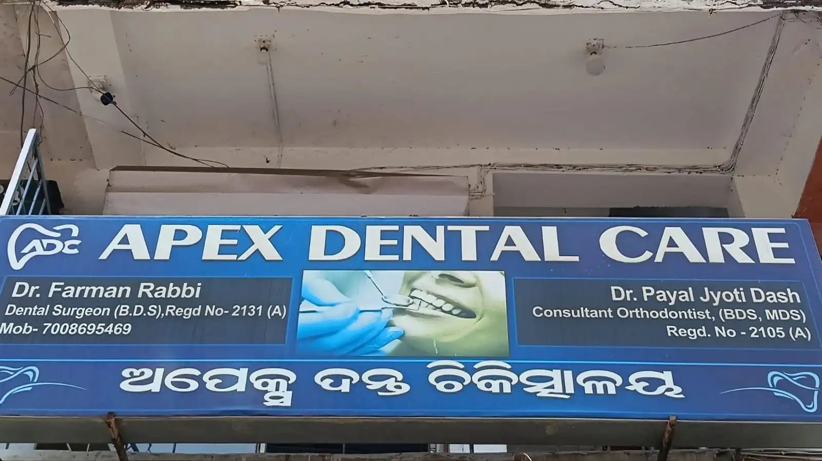 Advanced painless dentistry digital x-ray equipment